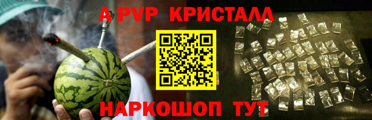 Alpha PVP  APVP СК КРИС  A PVP мука  Вход с VPN  Лесозаводск  A PVP Соль 