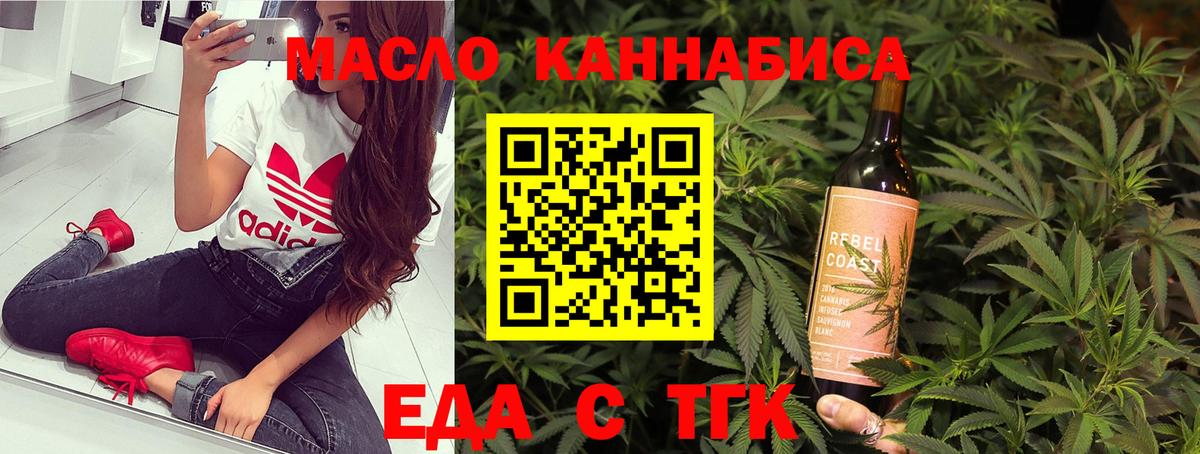 Еда ТГК марихуана Лесозаводск