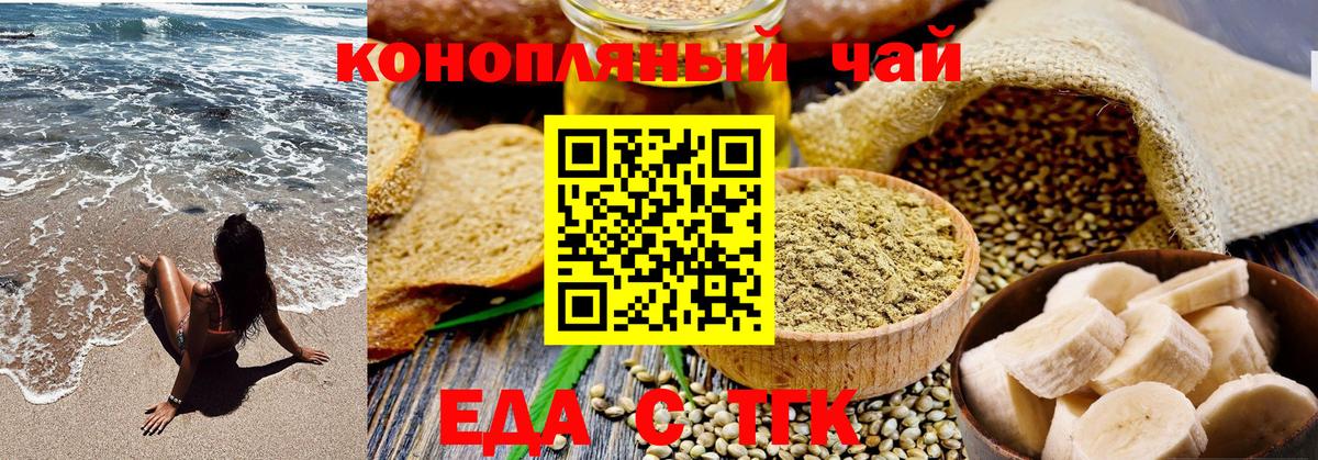 Cannafood марихуана  Вход с VPN  Лесозаводск 
