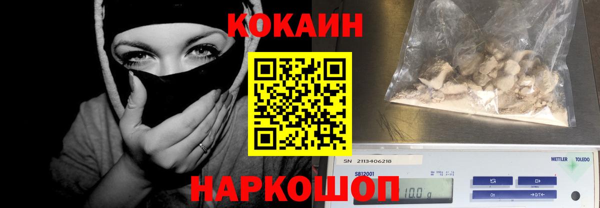 Лесозаводск  КОКАИН Боливия  COCAIN Эквадор  Вход с VPN 