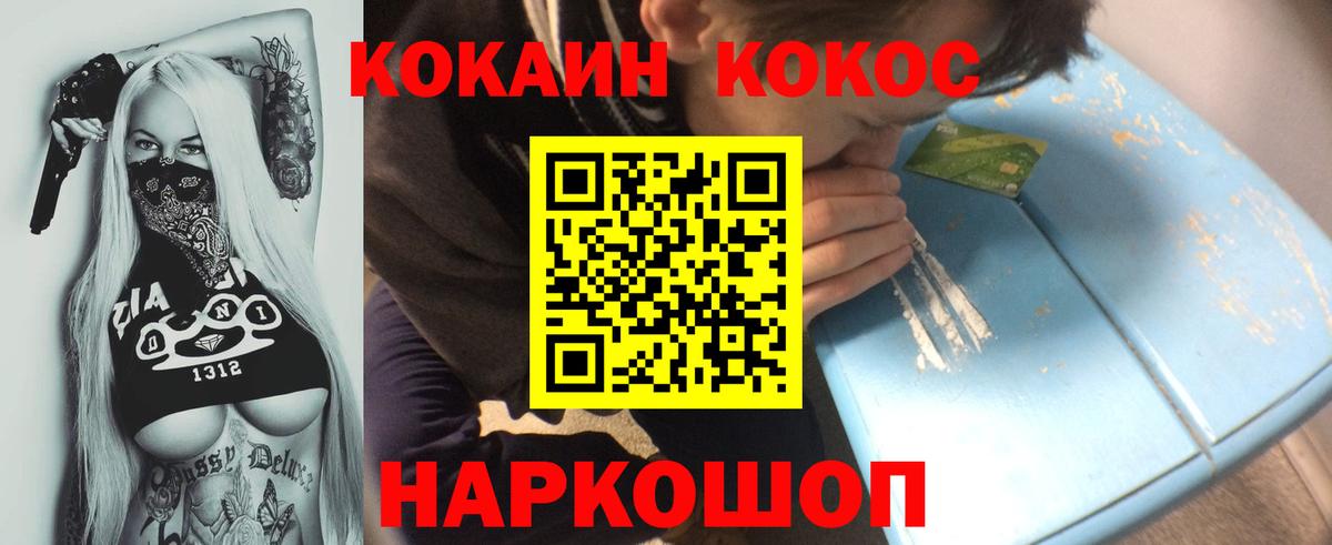 КОКАИН Боливия Лесозаводск