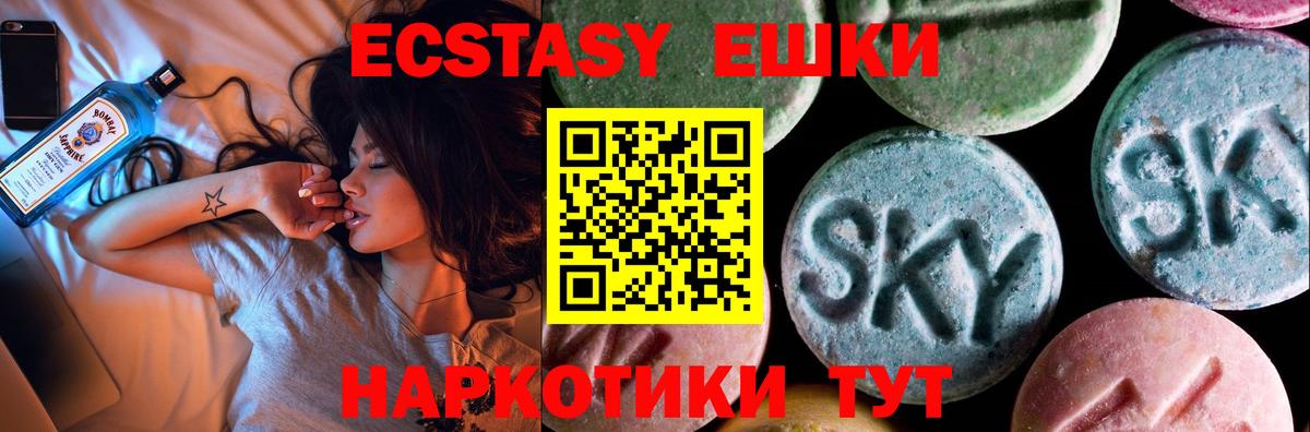 Лесозаводск  ЭКСТАЗИ Cube  Экстази  Вход с VPN  Экстази Cube 