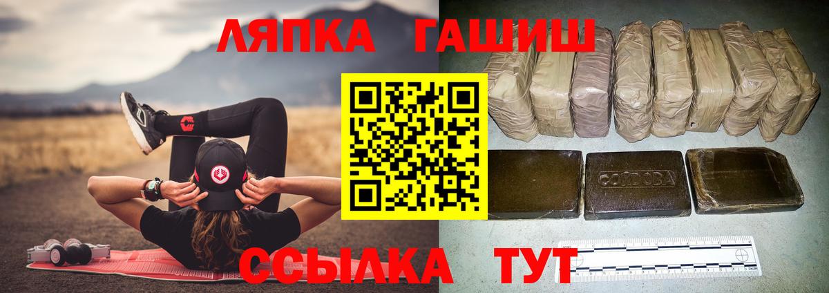 Гашиш гашик Лесозаводск