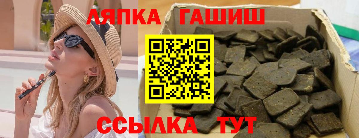 где можно купить   ГАШ  ГАШИШ Cannabis  Вход с VPN  ГАШИШ ice o lator  Лесозаводск 