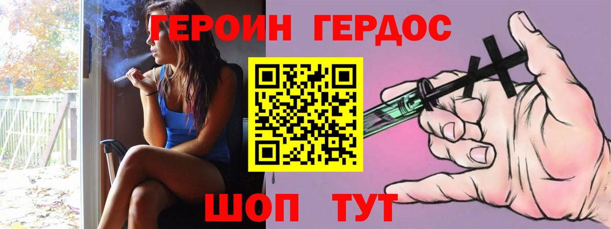 Лесозаводск  Героин  Вход с VPN  ГЕРОИН афганец 