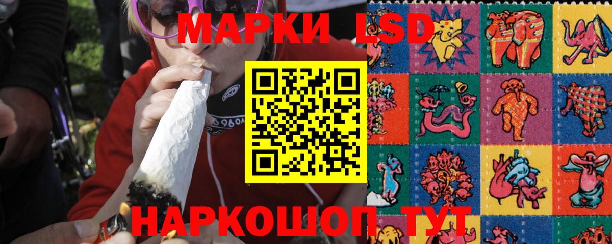 Лесозаводск  ЛСД экстази кислота  Вход с VPN 