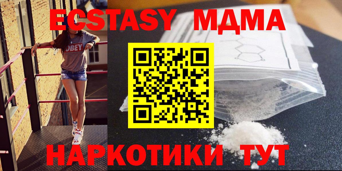 MDMA молли Лесозаводск