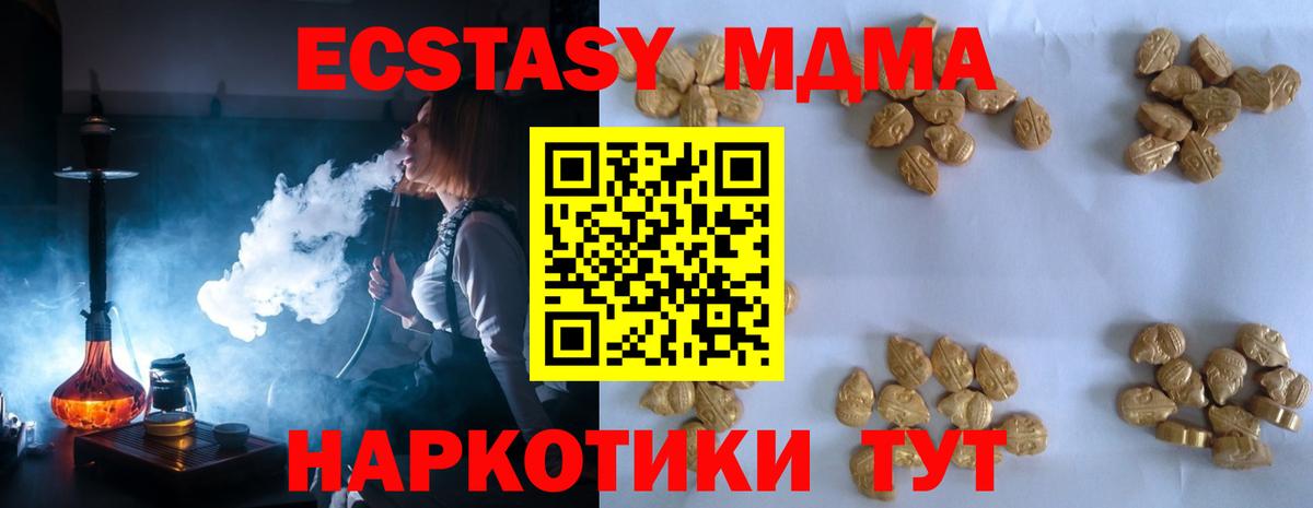 MDMA  Вход с VPN  МДМА кристаллы  Лесозаводск  MDMA VHQ 