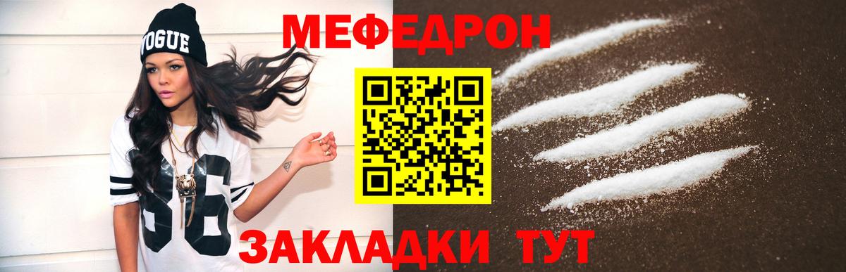 МЯУ-МЯУ  МЕФ кристаллы  Вход с VPN  Лесозаводск  Мефедрон  МЕФ mephedrone 