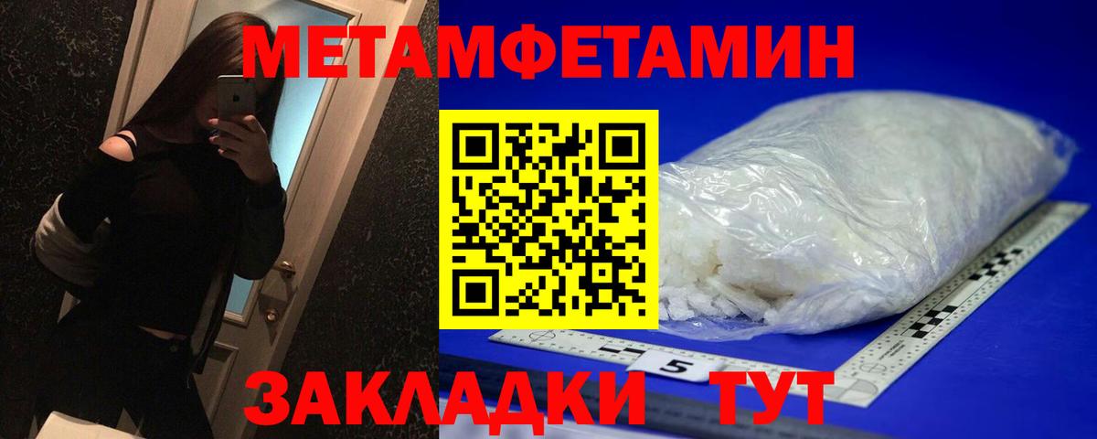 МЕТАМФЕТАМИН винт  Вход с VPN  Лесозаводск  МЕТАМФЕТАМИН  МЕТАМФЕТАМИН винт 