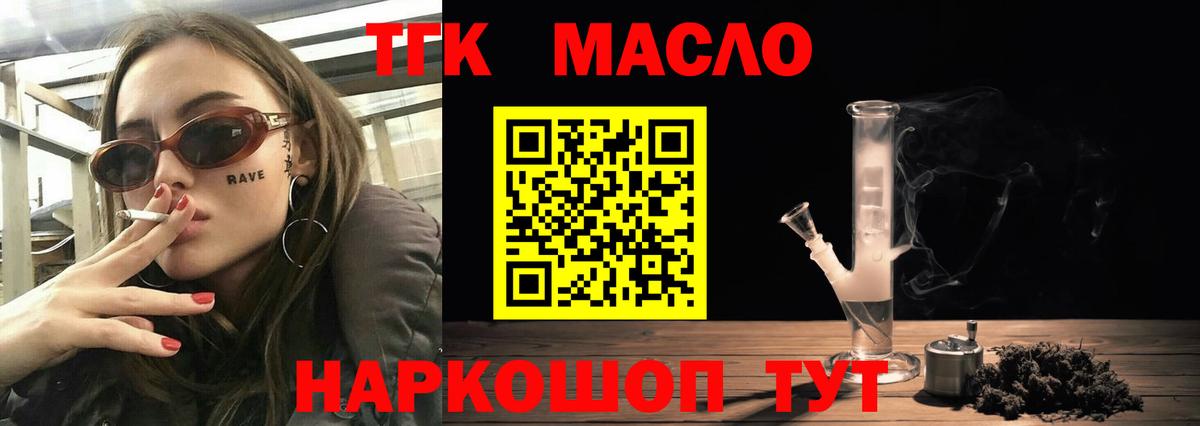 Лесозаводск  Дистиллят ТГК Wax  Вход с VPN 