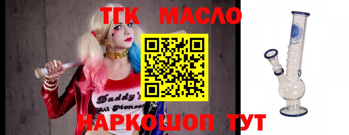 ТГК концентрат Лесозаводск