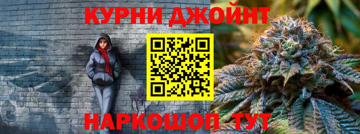 Лесозаводск  Канабис SATIVA & INDICA  Вход с VPN  Бошки Шишки Amnesia 